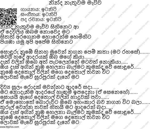 Ninda Nathuwama Lyrics